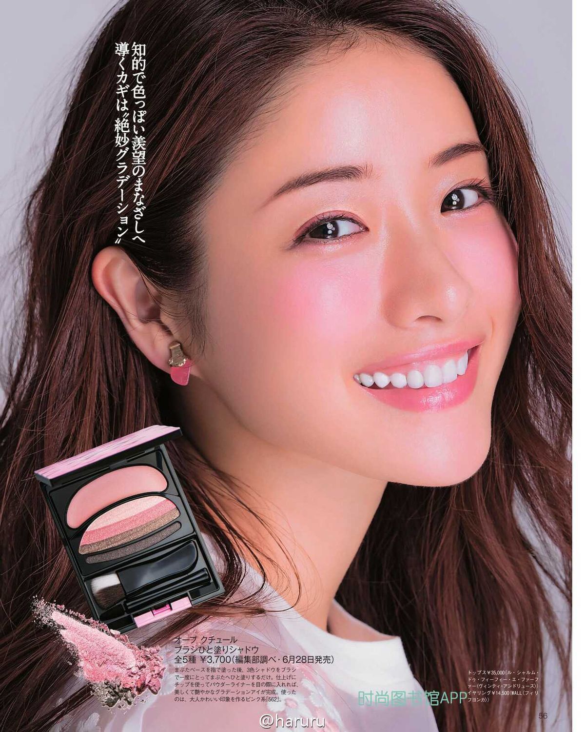 Satomi Ishihara HD Images/Photo Gallery Download #1659177