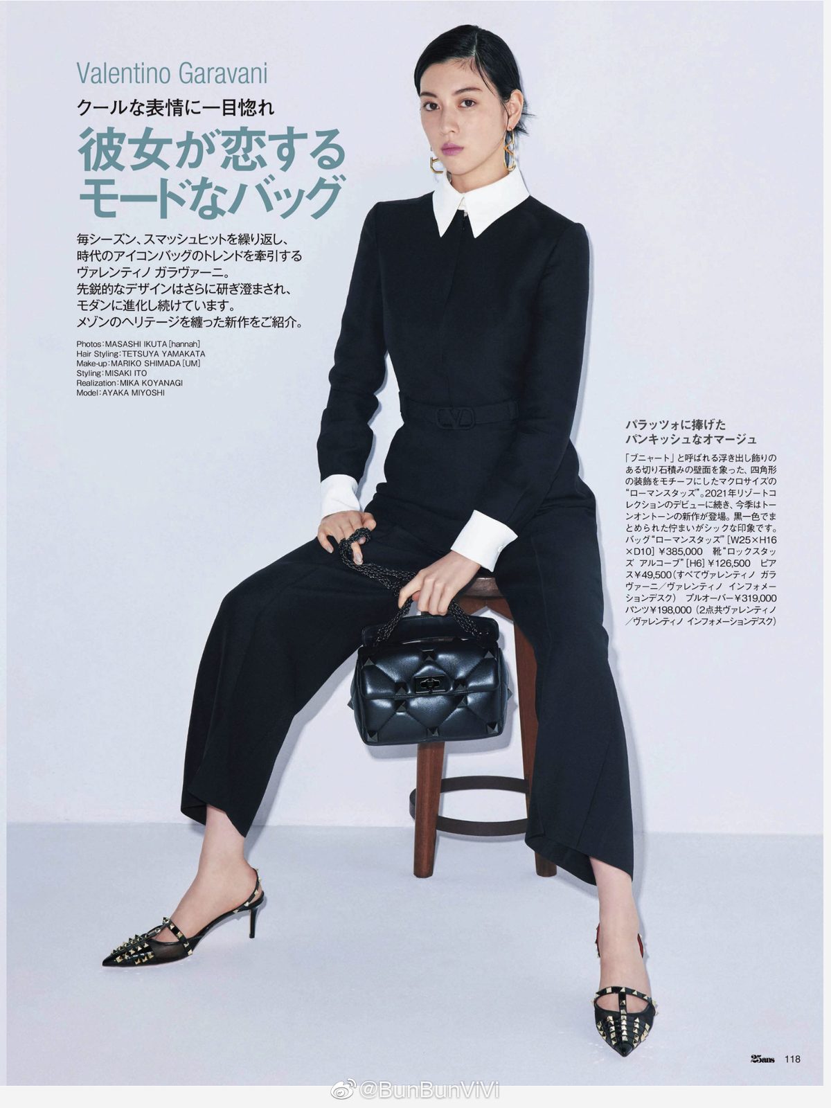 Ayaka Miyoshi HD Images/Photo Gallery Download #6654247