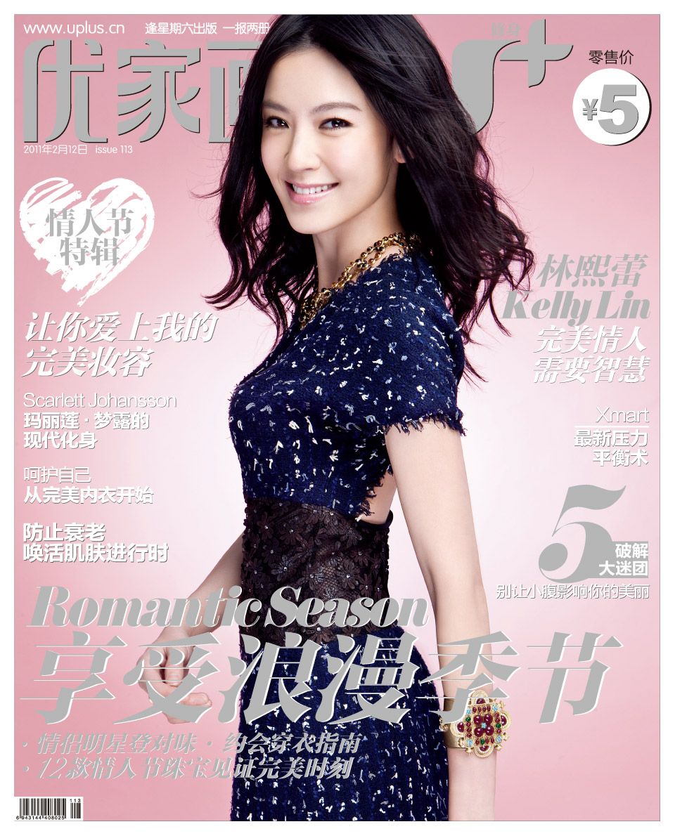 Kelly Lin HD Images/Photo Gallery Download #6642314