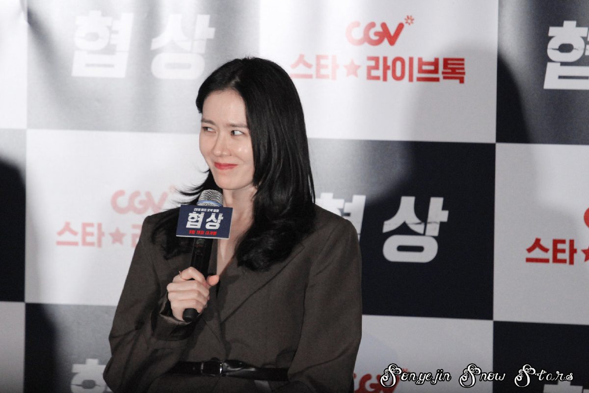 Son Ye-jin HD Images/Photo Gallery Download #807686
