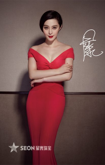 Bingbing Fan HD Images/Photo Gallery Download #1181592