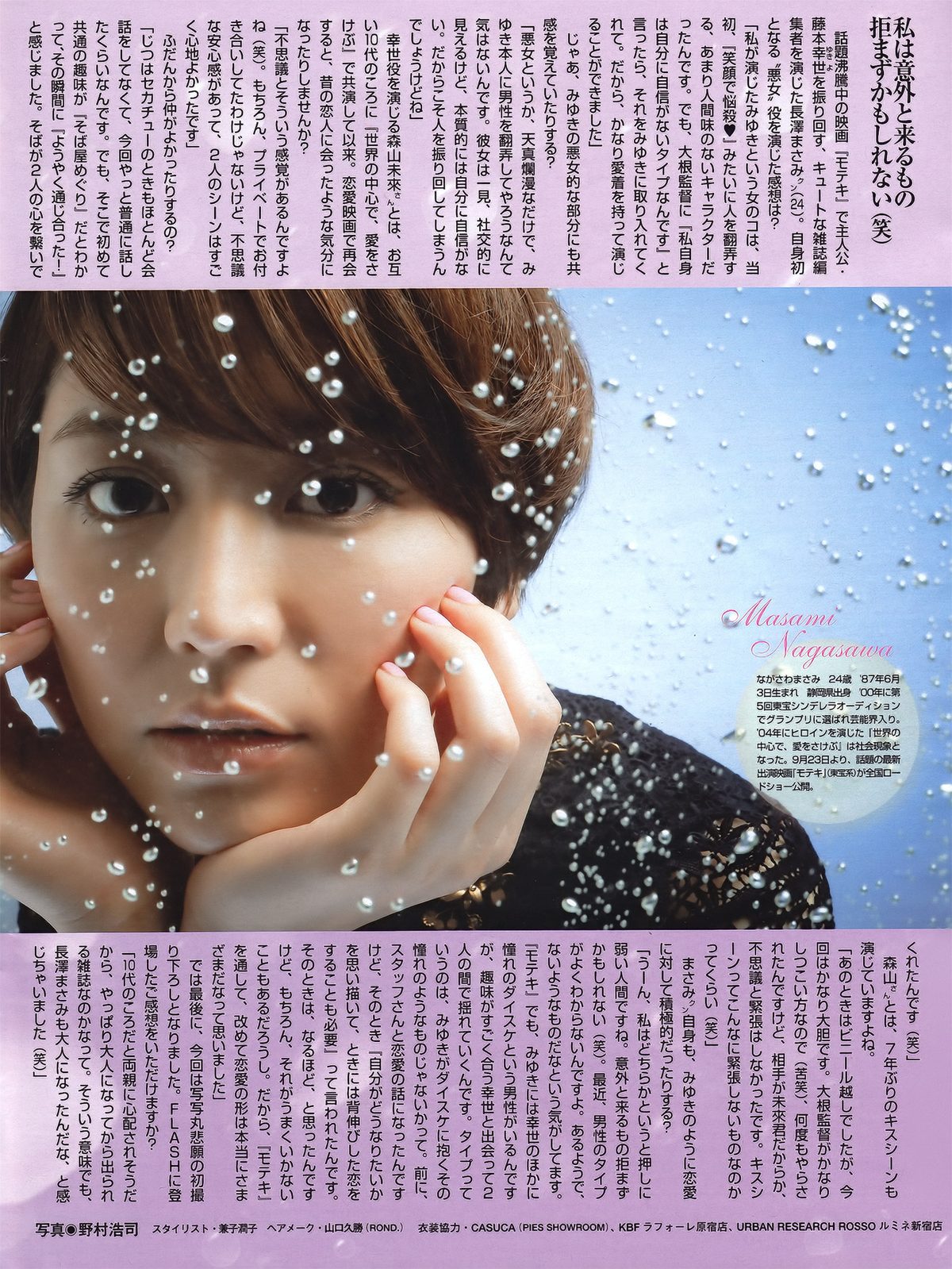 长泽雅美 高清写真/照片下载 #604558