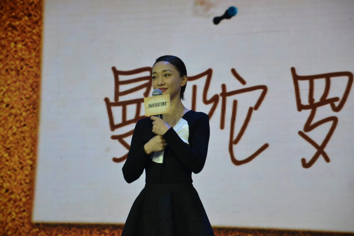 Xun Zhou HD Images/Photo Gallery Download #1582489
