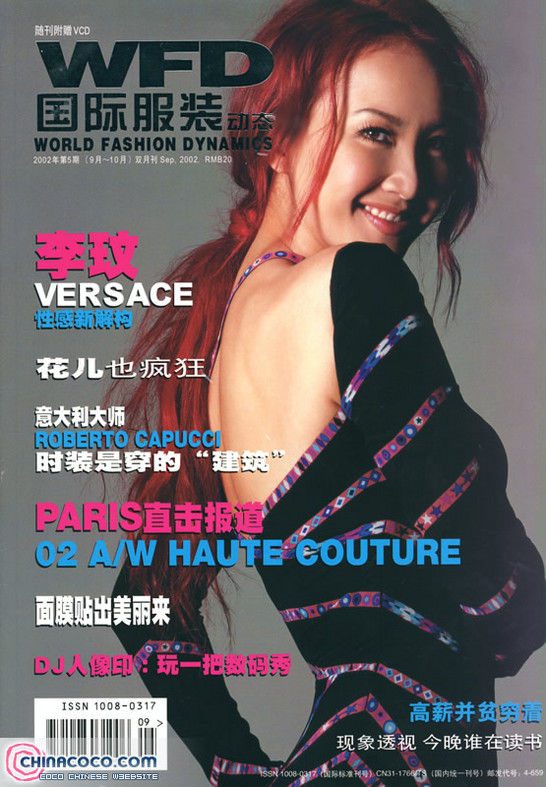 CoCo Lee HD Images/Photo Gallery Download #621613