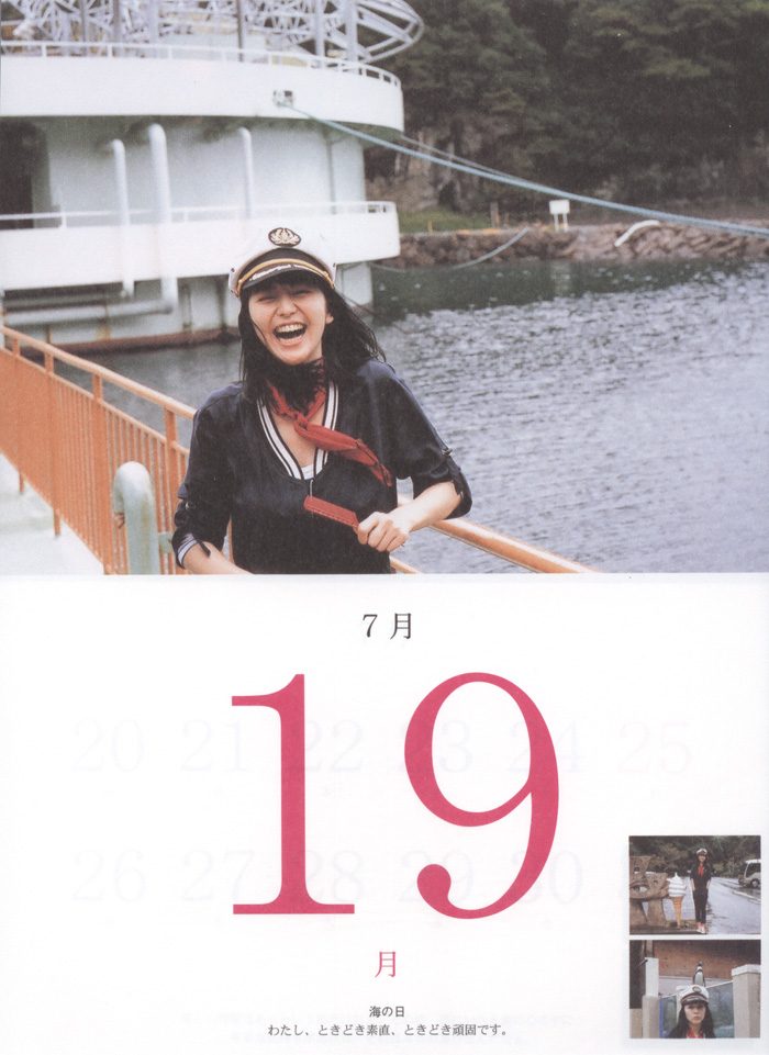 长泽雅美 高清写真/照片下载 #604850