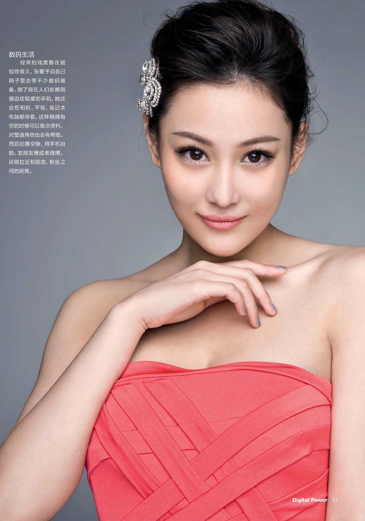 Viann Zhang HD Images/Photo Gallery Download #6638360
