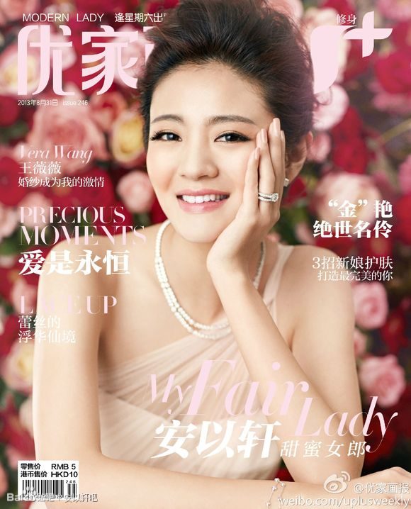 Ady An HD Images/Photo Gallery Download #7099363