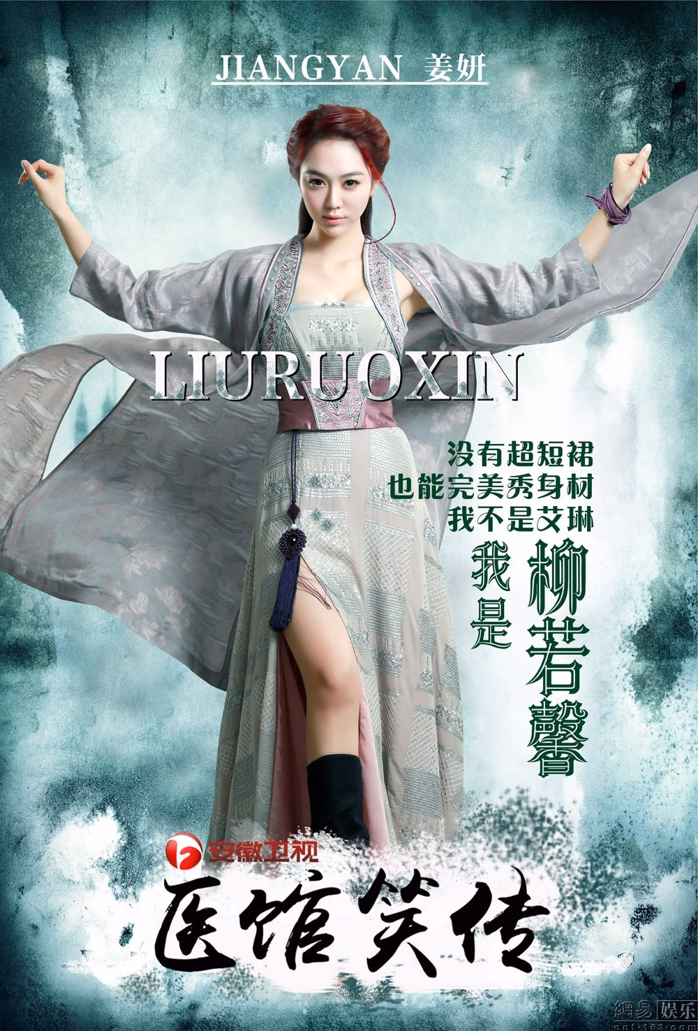 姜妍 高清写真/照片下载 #3449438