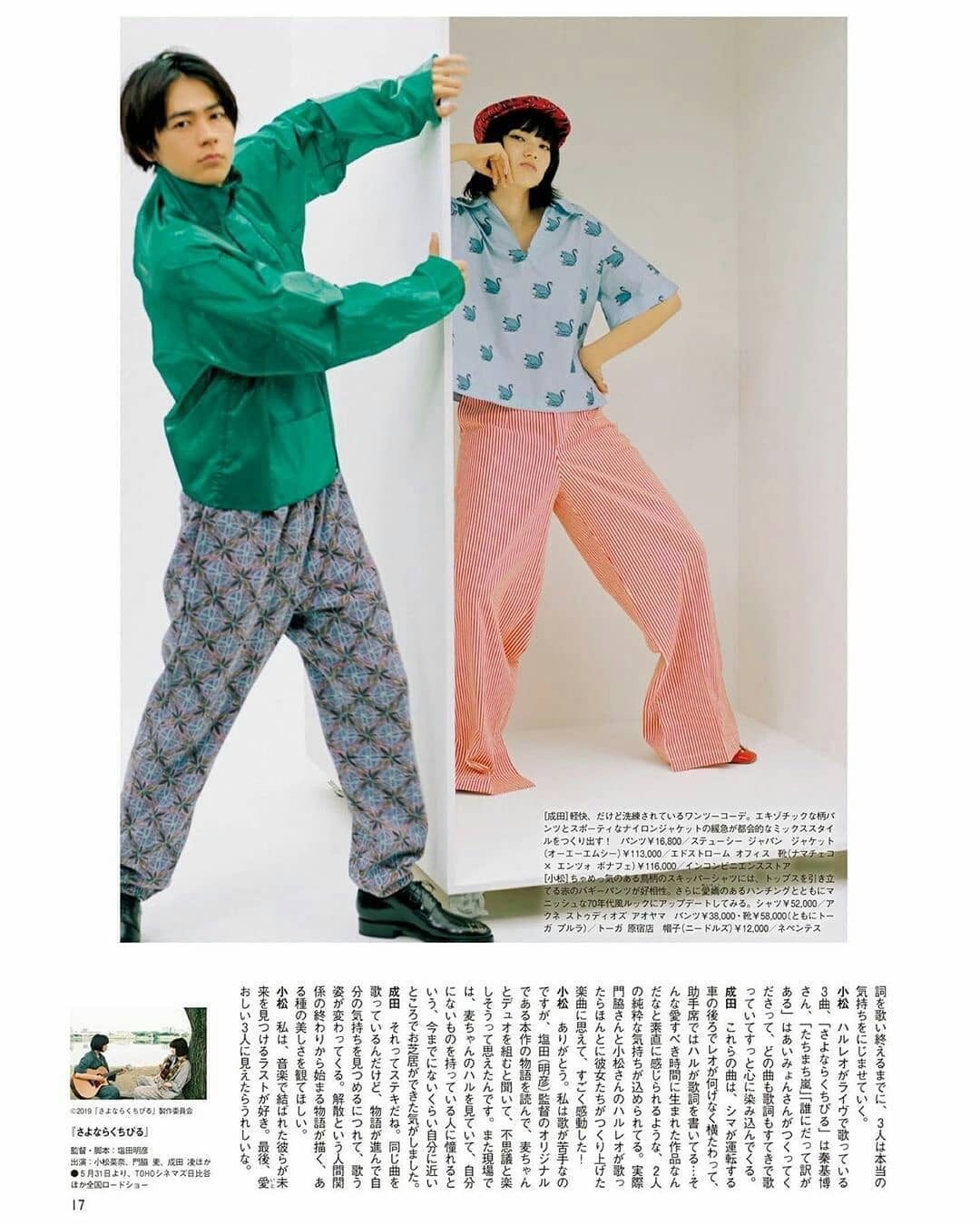 Nana Komatsu HD Images/Photo Gallery Download #3898919