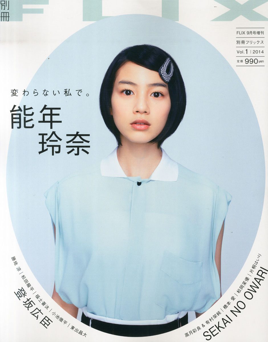 Rena Nounen HD Images/Photo Gallery Download #3350289