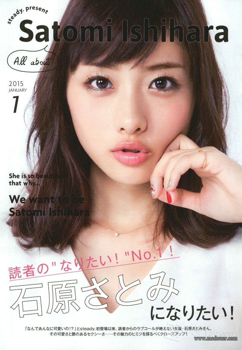 Satomi Ishihara HD Images/Photo Gallery Download #617367
