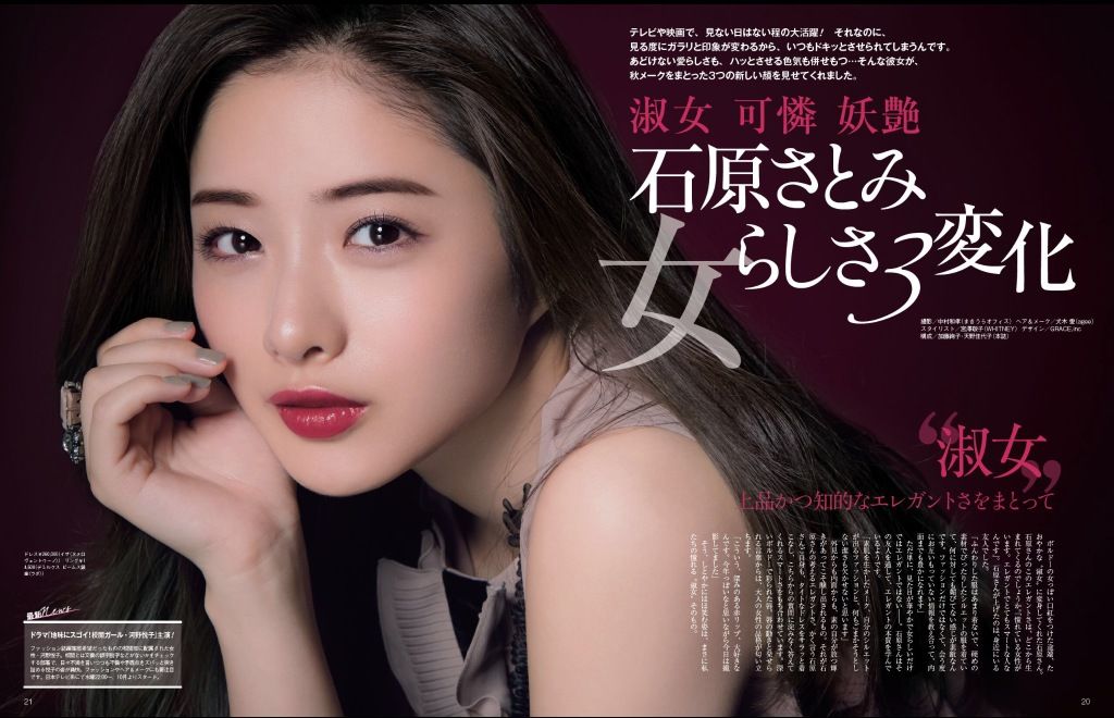 Satomi Ishihara HD Images/Photo Gallery Download #804032