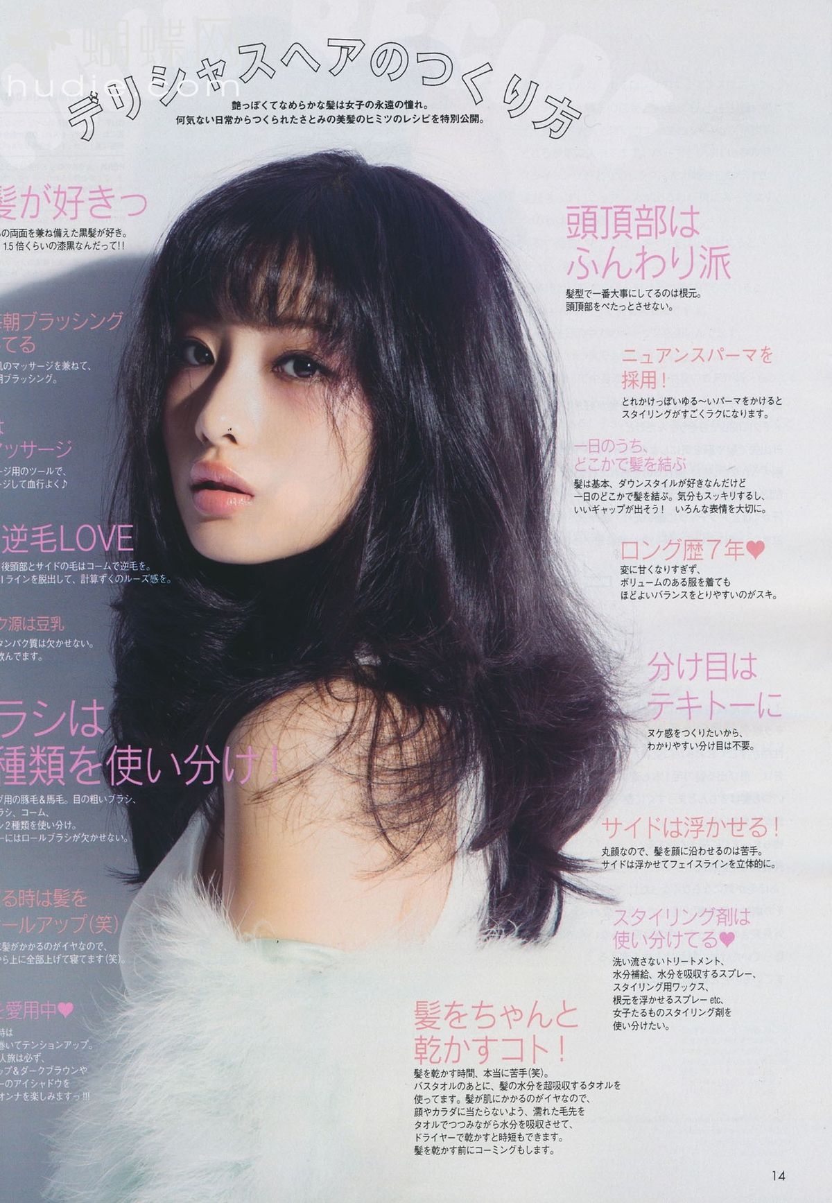 Satomi Ishihara HD Images/Photo Gallery Download #847786