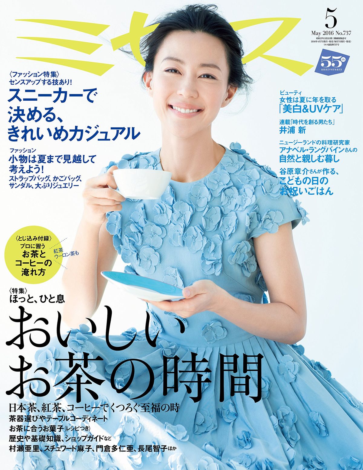 Yoshino Kimura HD Images/Photo Gallery Download #8390810