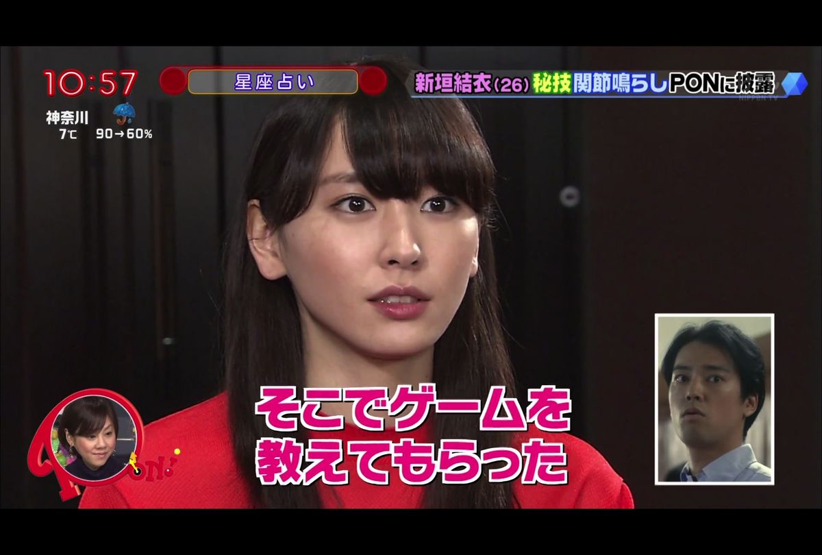 新垣结衣 高清写真/照片下载 #1687636