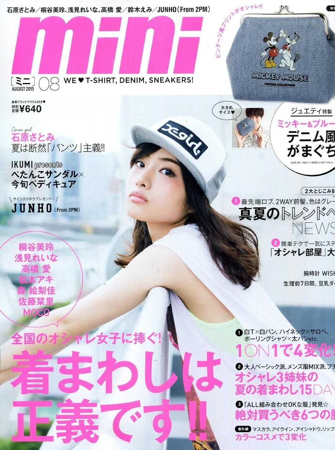 Satomi Ishihara HD Images/Photo Gallery Download #617659