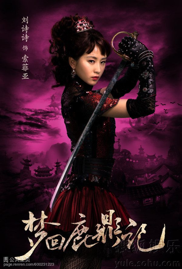 Shi Shi Liu HD Images/Photo Gallery Download #6794080