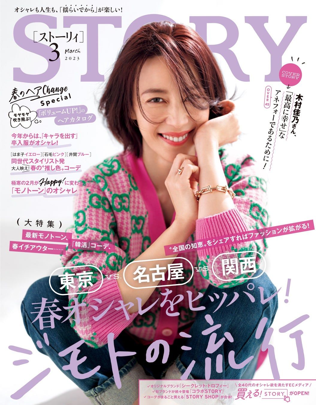 木村佳乃 高清写真/照片下载 #8391102