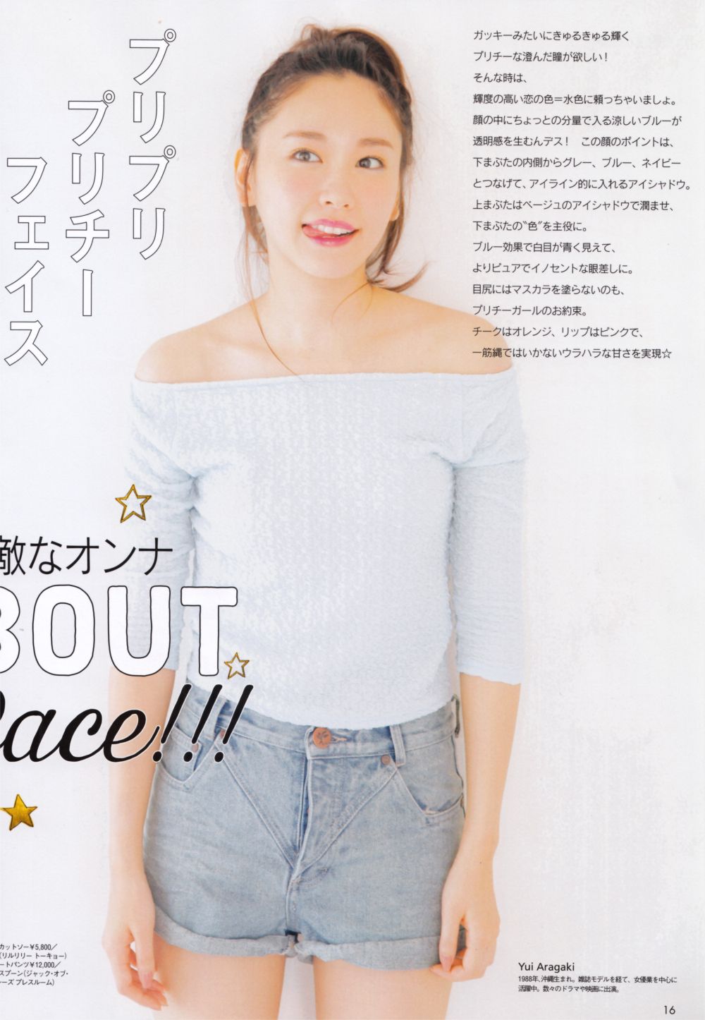 新垣结衣 高清写真/照片下载 #1687928