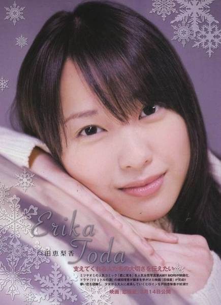 Erika Toda HD Images/Photo Gallery Download #4081338