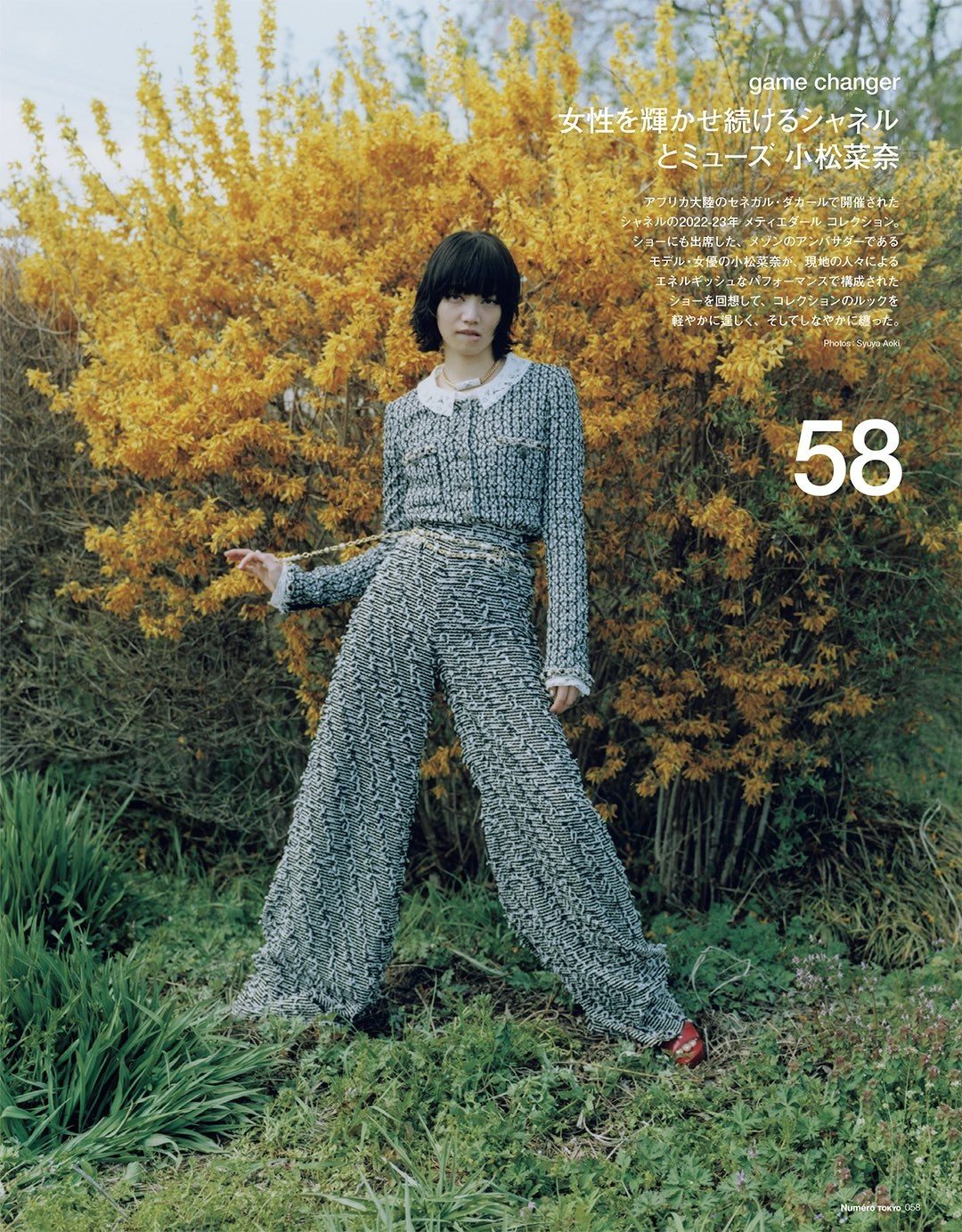 Nana Komatsu HD Images/Photo Gallery Download #8780066