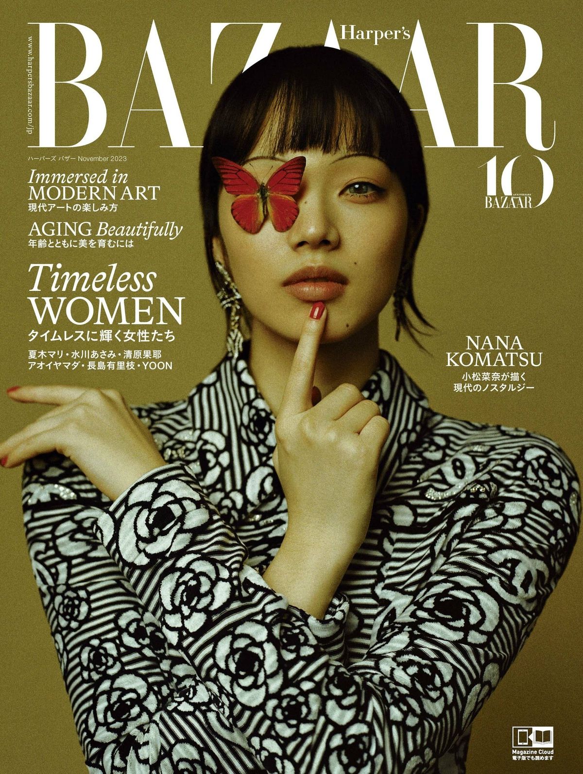 Nana Komatsu HD Images/Photo Gallery Download #9243177