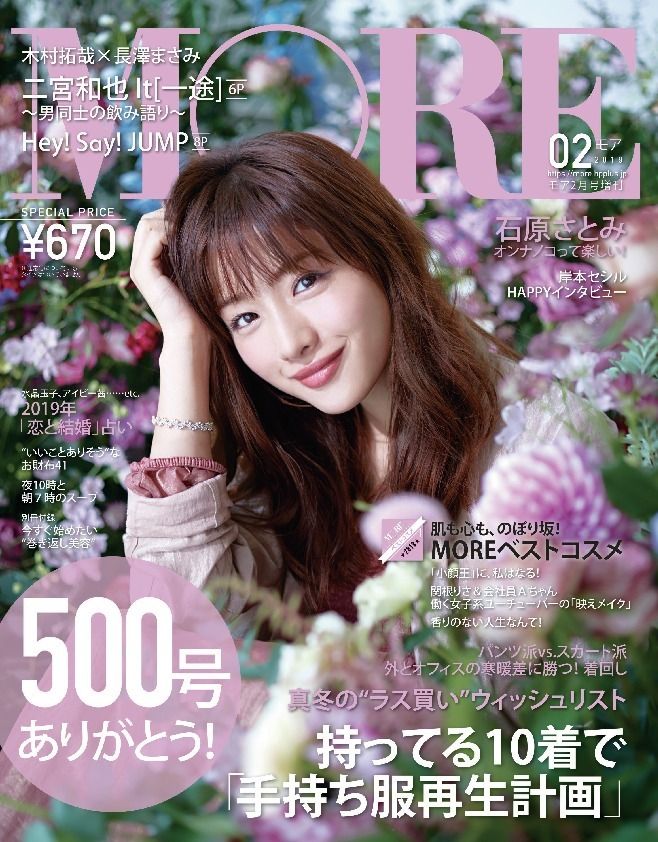 Satomi Ishihara HD Images/Photo Gallery Download #804616