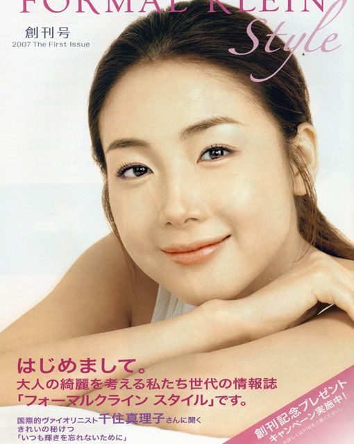 Choi Ji-woo HD Images/Photo Gallery Download #603185