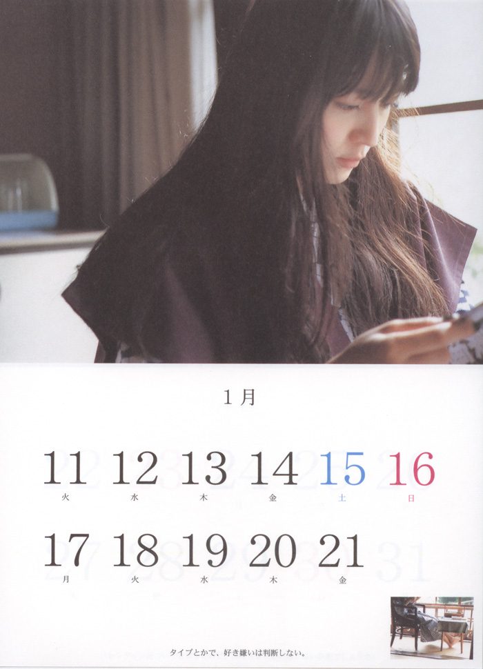 Masami Nagasawa HD Images/Photo Gallery Download #576194