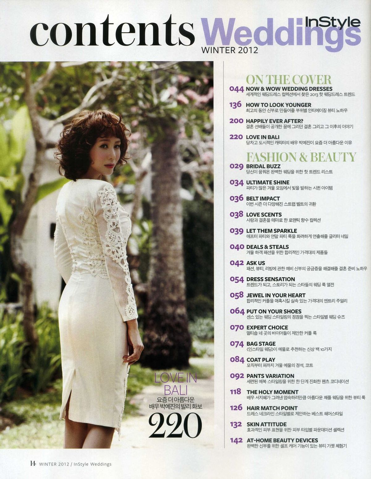 Park Yejin HD Images/Photo Gallery Download #6687268