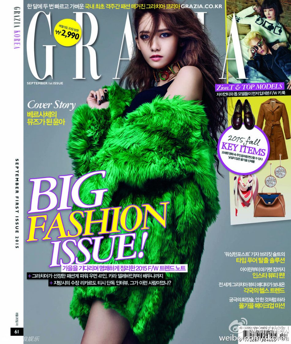 Im Yoon-ah HD Images/Photo Gallery Download #7088165