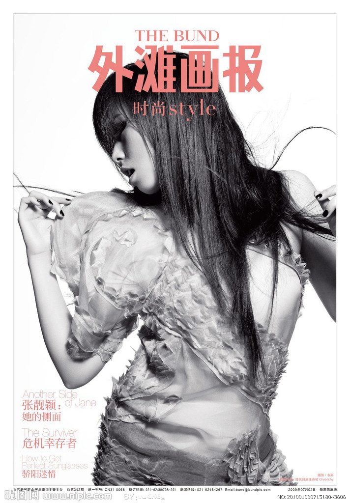 Jane Zhang HD Images/Photo Gallery Download #1921212