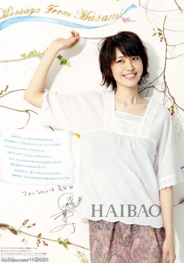 Masami Nagasawa HD Images/Photo Gallery Download #581600