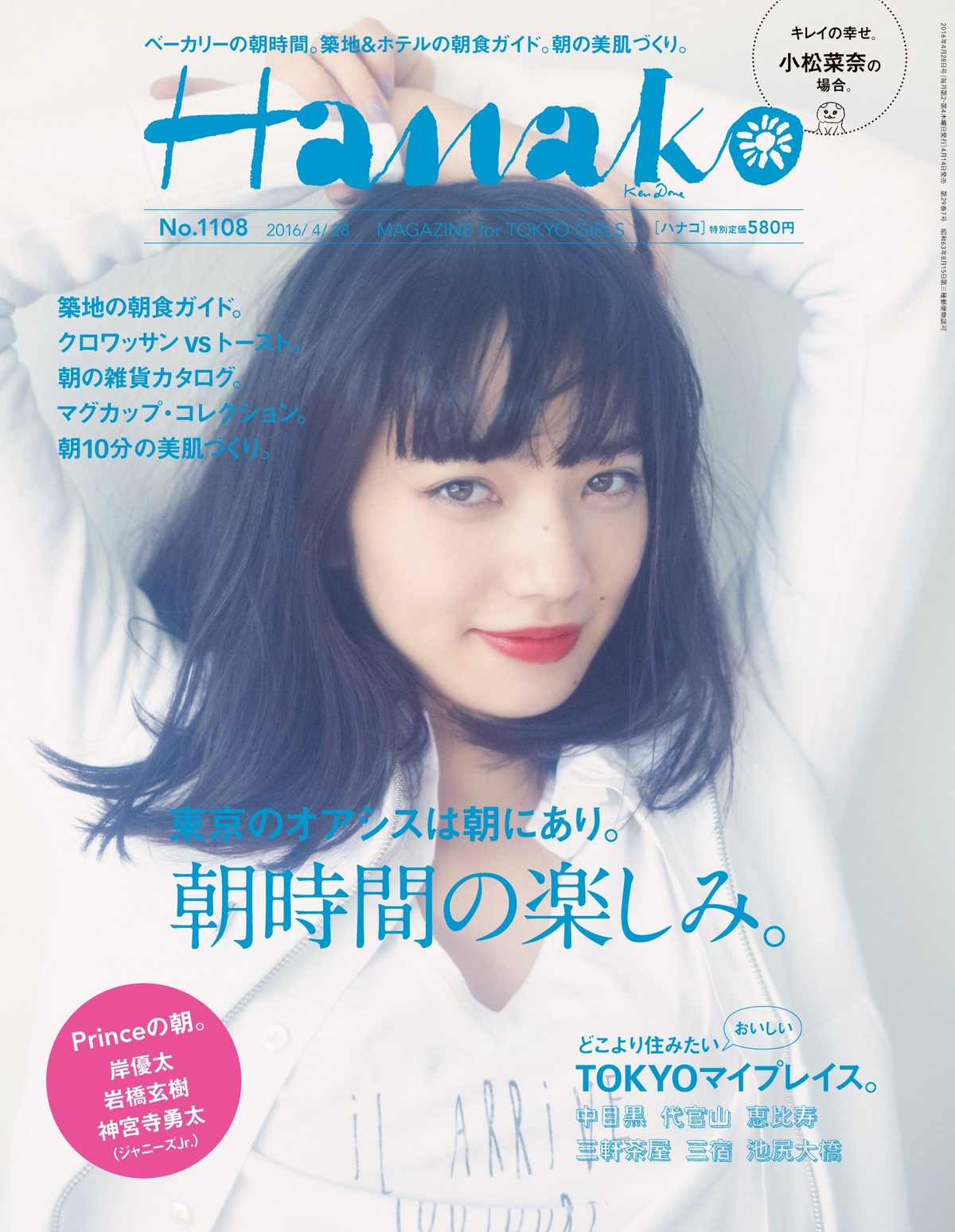 Nana Komatsu HD Images/Photo Gallery Download #3897546