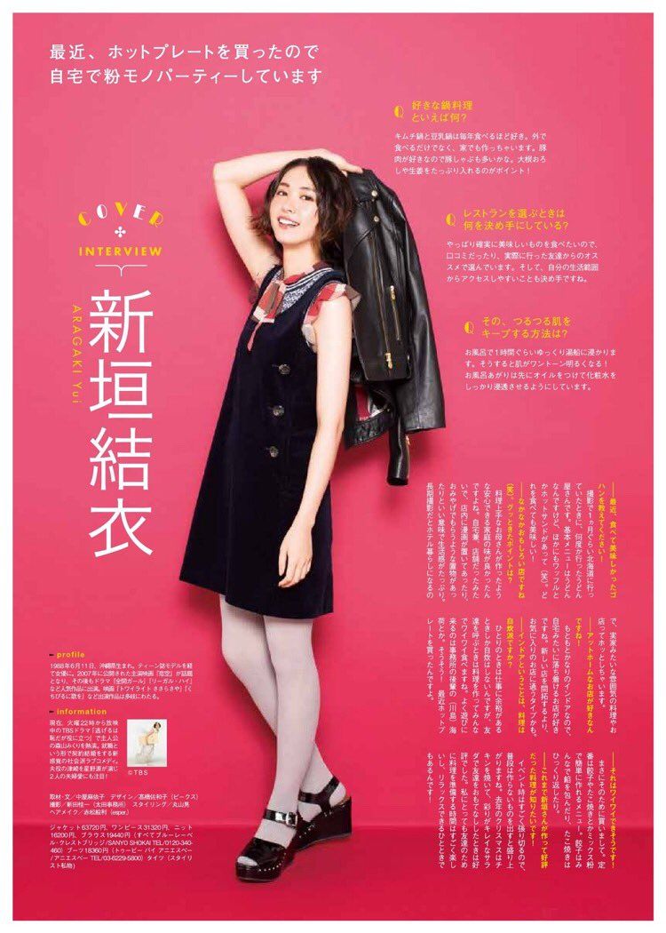 新垣结衣 高清写真/照片下载 #846413