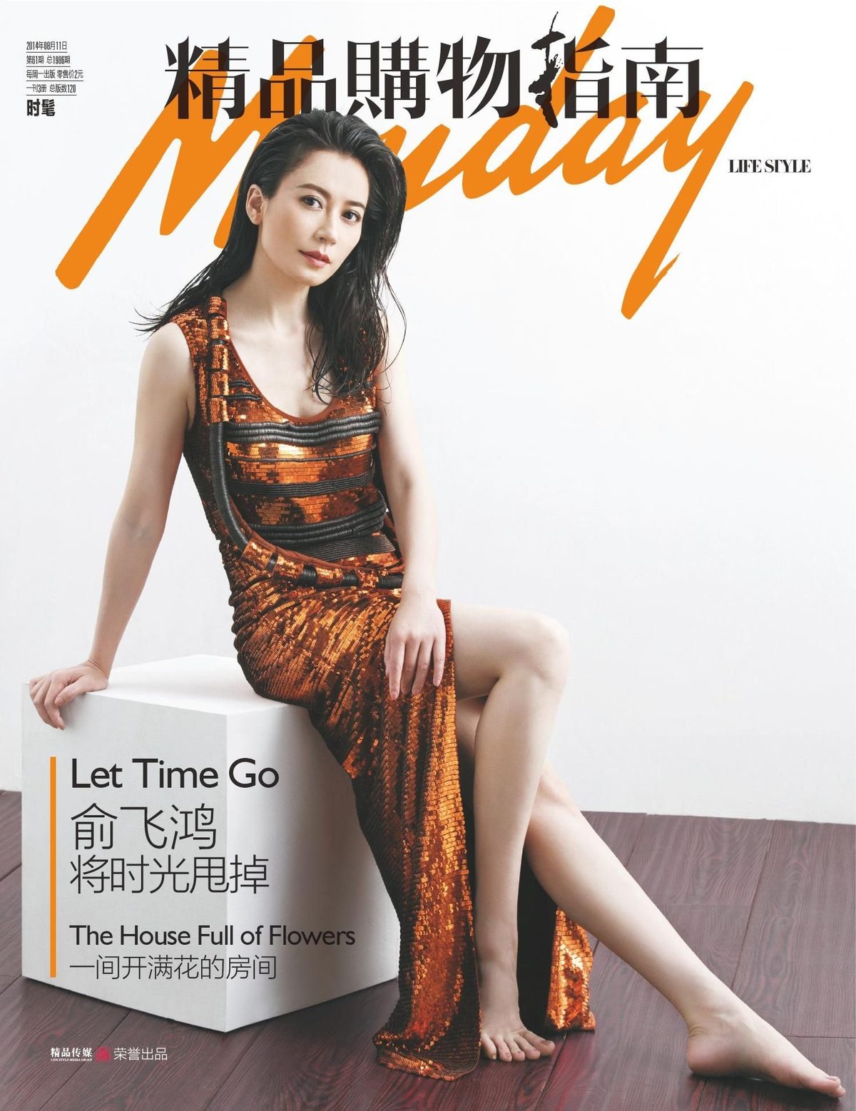 Feihong Yu HD Images/Photo Gallery Download #7125692