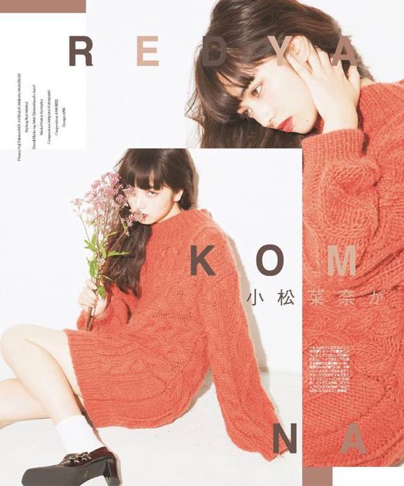 Nana Komatsu HD Images/Photo Gallery Download #3897838