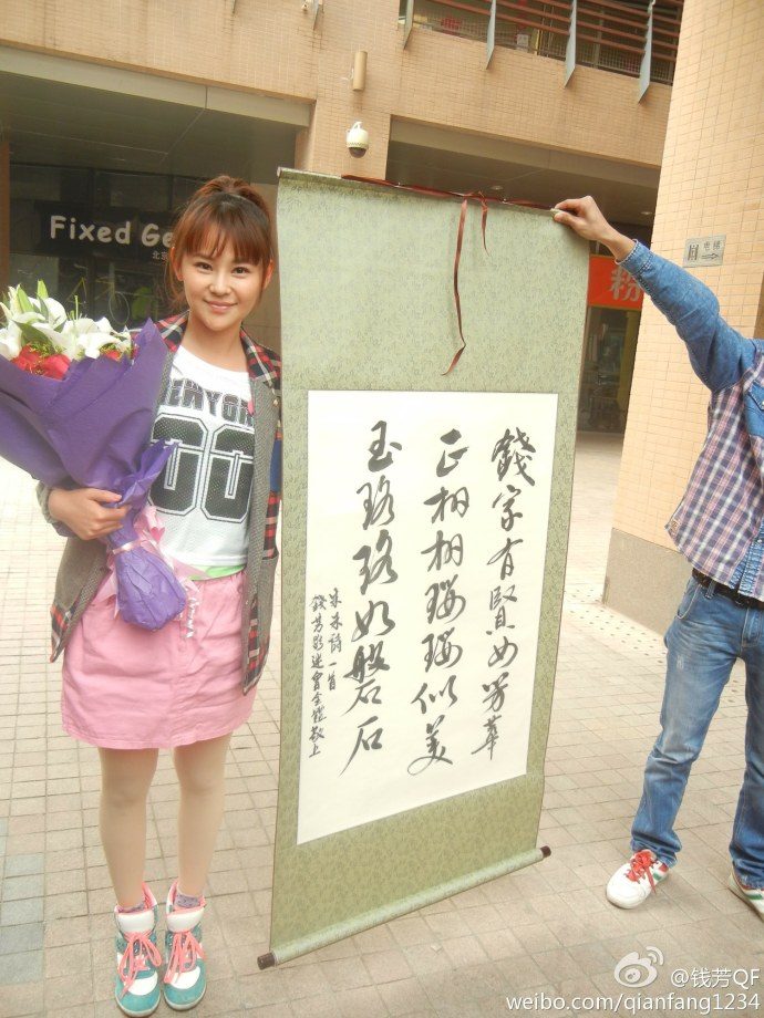 Fang Qian HD Images/Photo Gallery Download #7072286