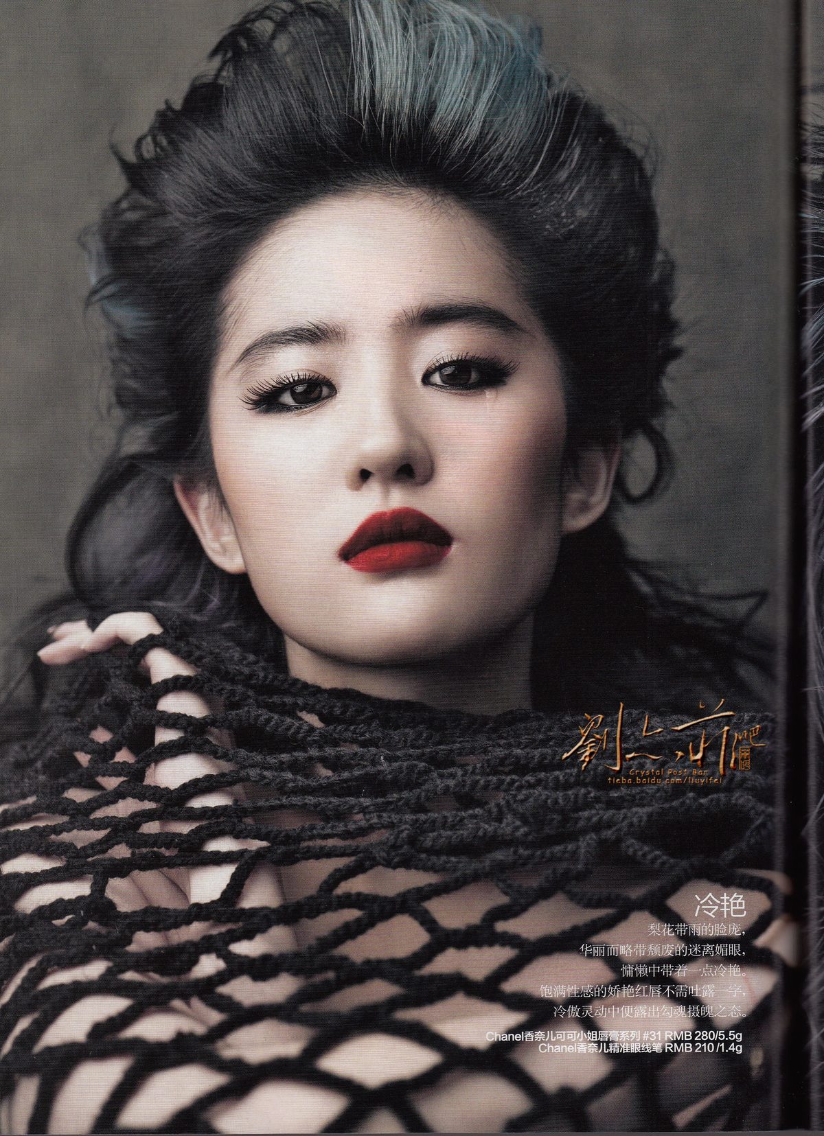 Liu Yifei HD Images/Photo Gallery Download #6671681