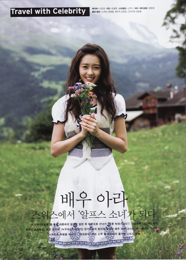 Go Ara HD Images/Photo Gallery Download #1801354