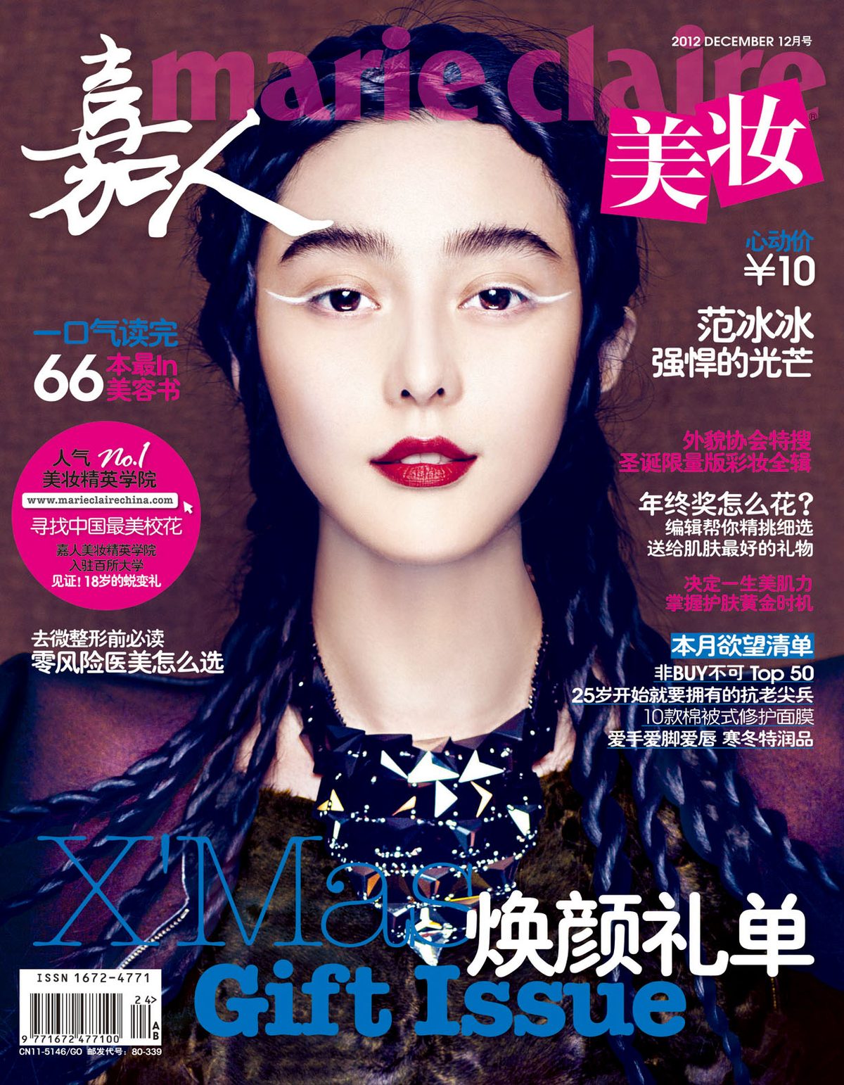 ファン・ビンビン HD画像/フォトギャラリーダウンロード #1187385