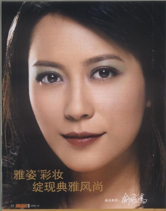 Feihong Yu HD Images/Photo Gallery Download #7133387