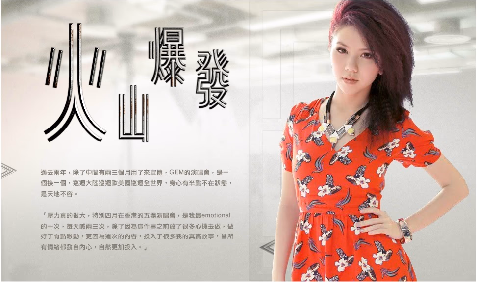 邓紫棋 高清写真/照片下载 #3400949