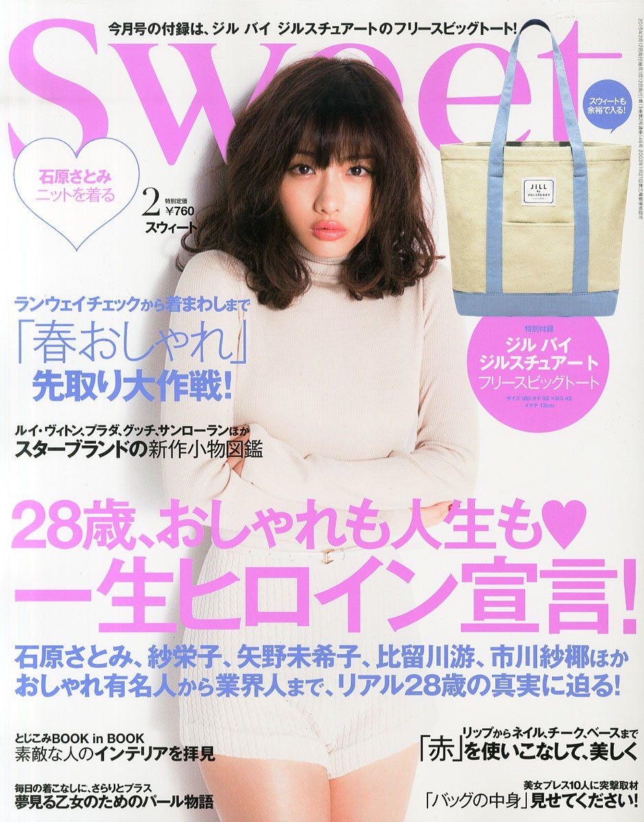Satomi Ishihara HD Images/Photo Gallery Download #847873