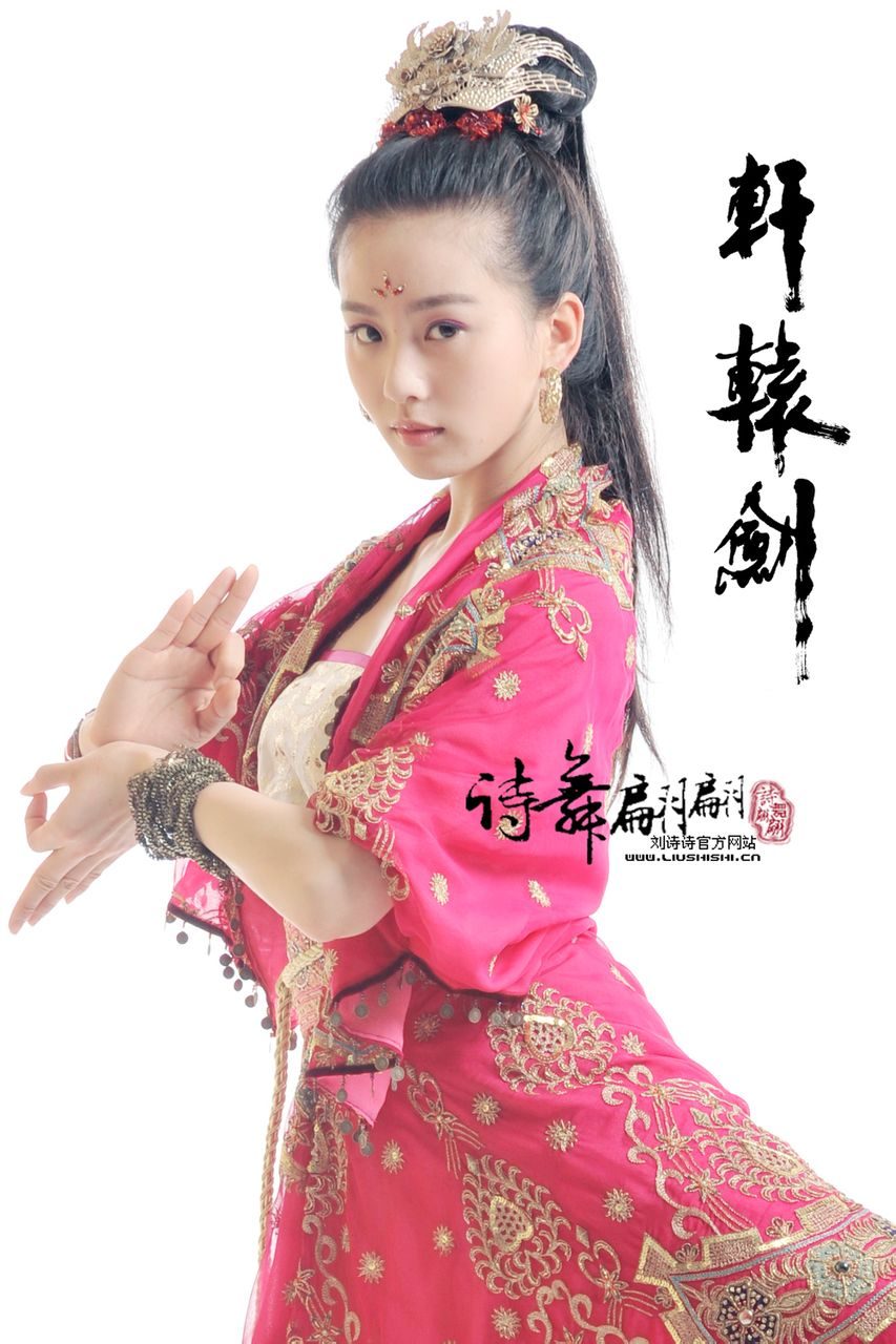 Shi Shi Liu HD Images/Photo Gallery Download #6781942