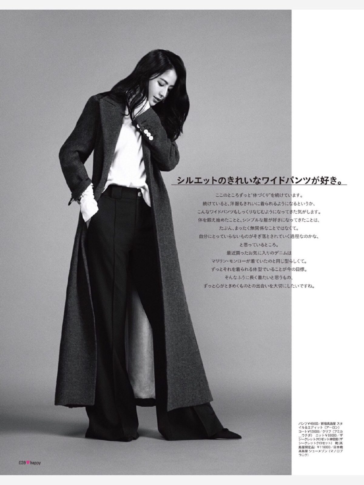 Masami Nagasawa HD Images/Photo Gallery Download #578822