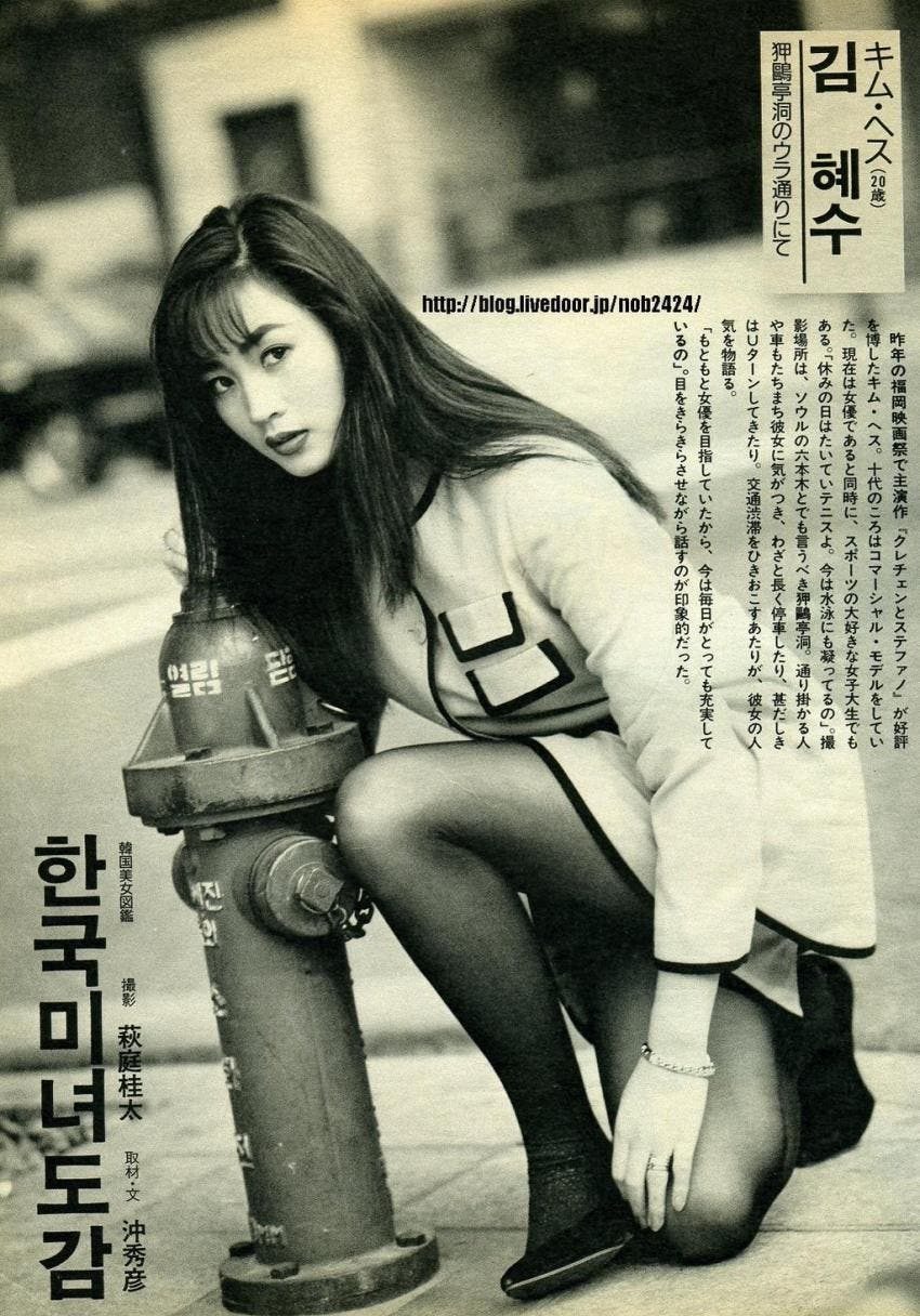 Hye-soo Kim HD Images/Photo Gallery Download #1314409