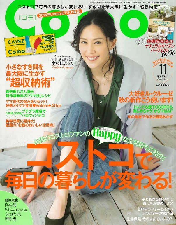 Yoshino Kimura HD Images/Photo Gallery Download #8391481
