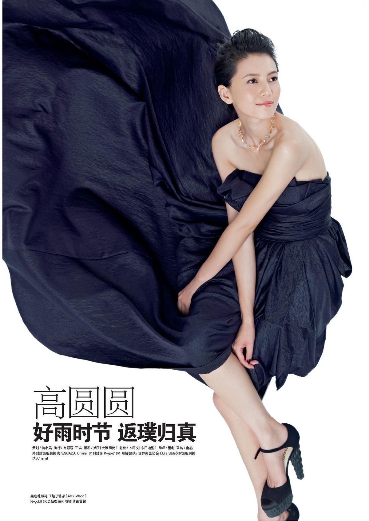 カオ・ユアンユアン HD画像/フォトギャラリーダウンロード #666622