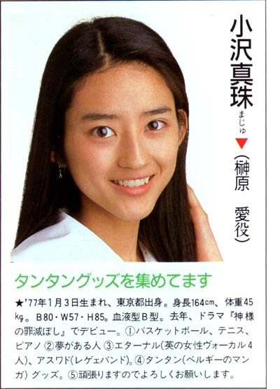 Maju Ozawa HD Images/Photo Gallery Download #7040228